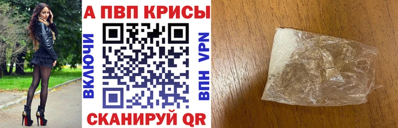 A-PVP СК КРИС  Купить закладки  Судогда 