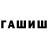 ГЕРОИН гречка UNlT