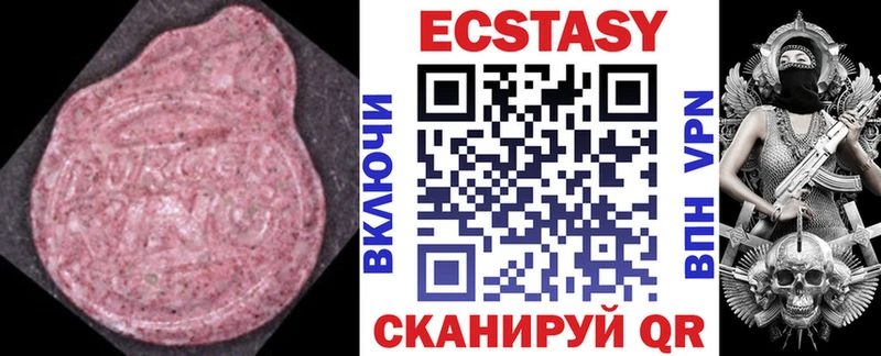Купить  Судогда  Ecstasy таблы 